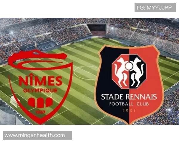 尼姆与雷恩历史交锋比分回顾及战绩分析