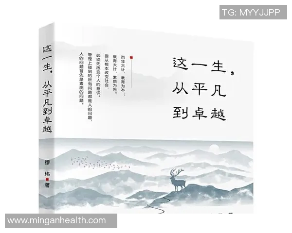 李泓澎的成长之路与人生哲学探索：从平凡到卓越的心路历程