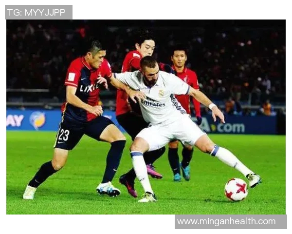 皇马与鹿岛鹿角精彩对决视频回顾及赛后分析