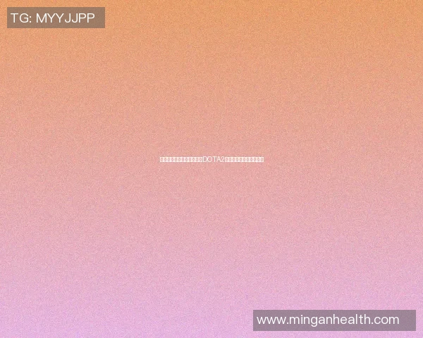 黄娜专访:从新手到冠军的DOTA2成长之路与心路历程分享 黄娜专访:从新手到冠军的DOTA2成长之路与心路历程分享