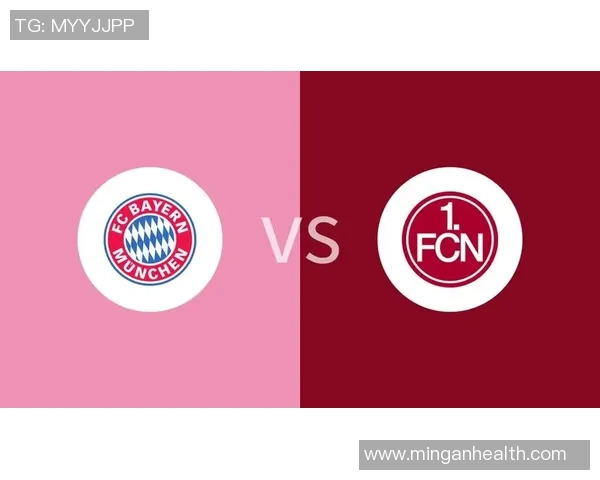 2018年12月8日拜仁慕尼黑主场迎战纽伦堡精彩赛事回顾与分析